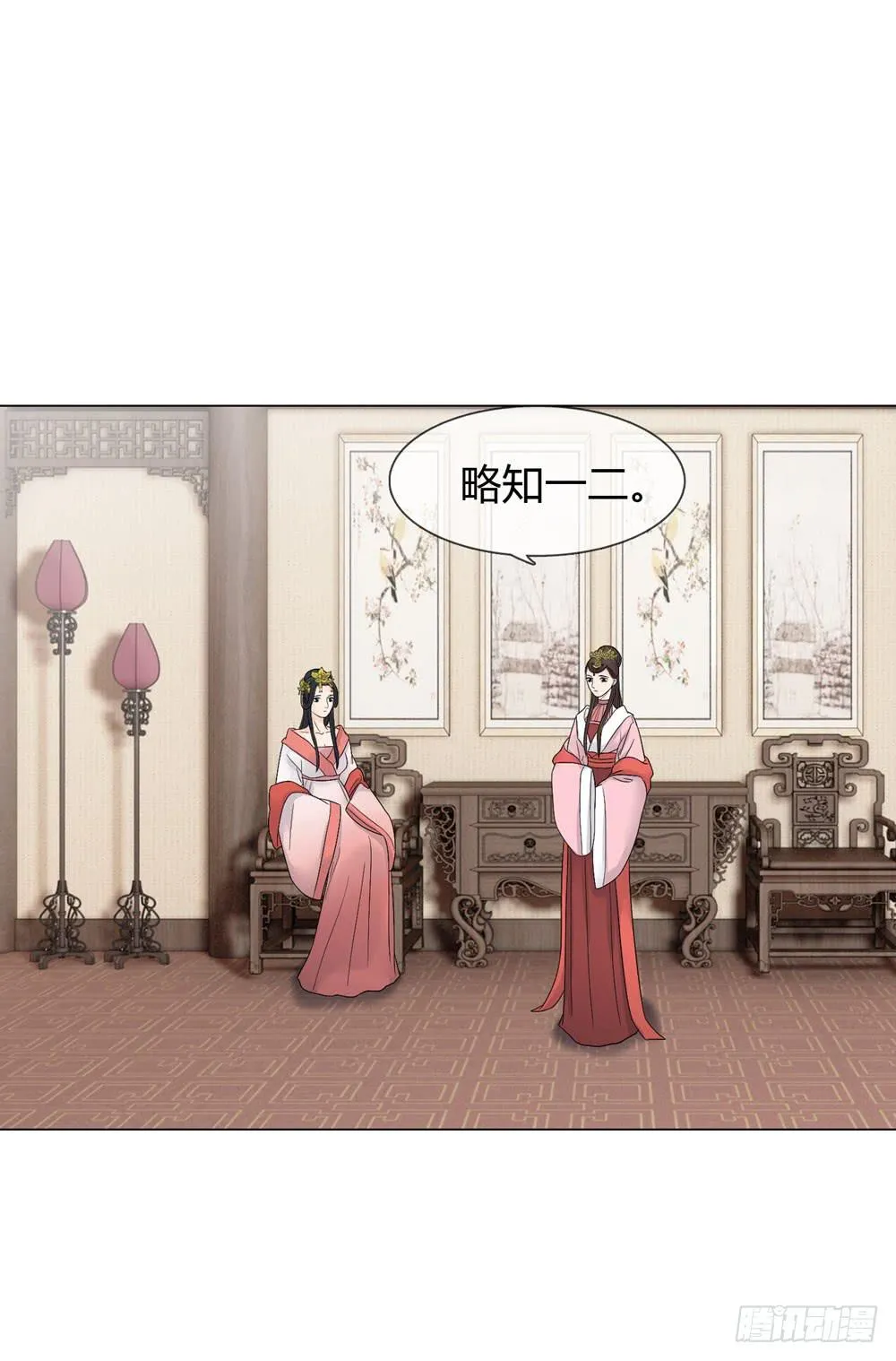 流言 第37页