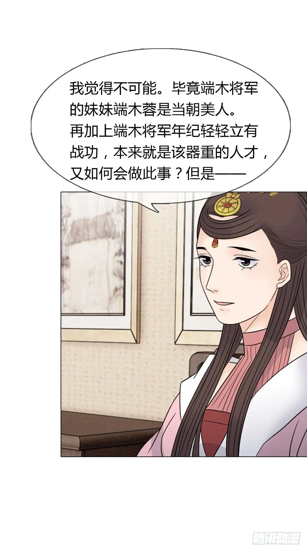 流言 第39页