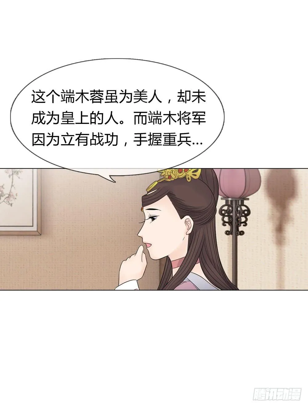 流言 第40页