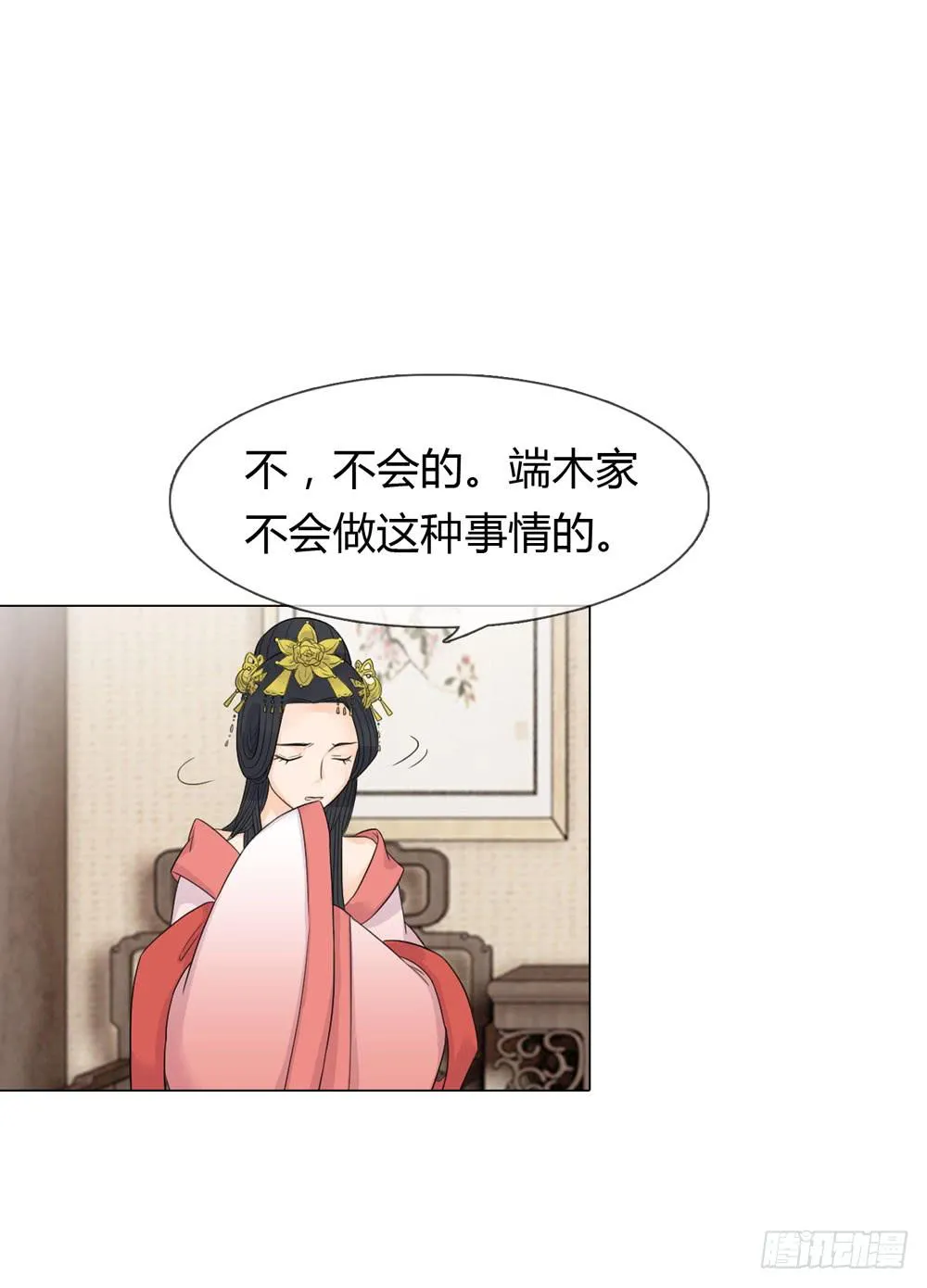 流言 第41页