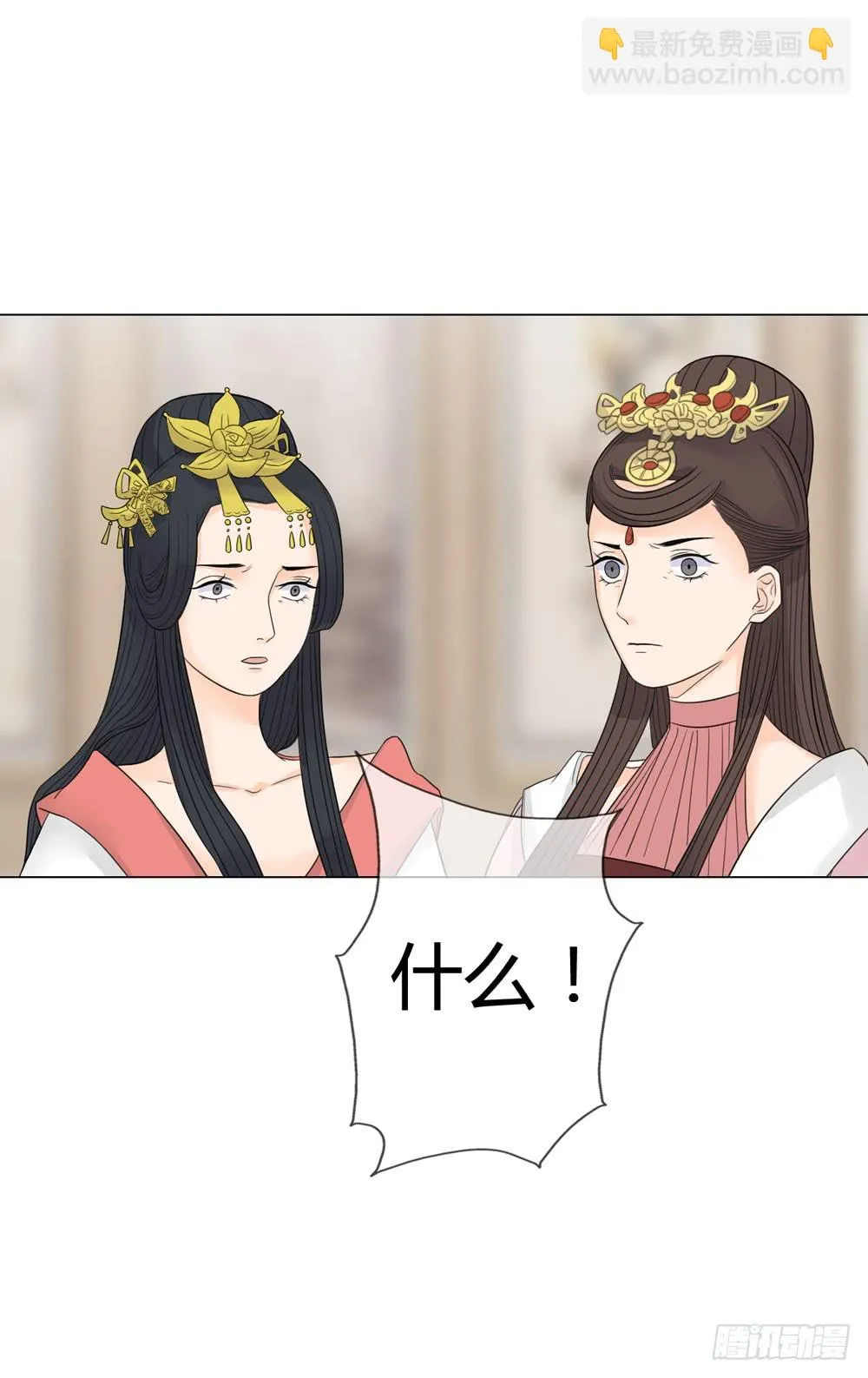 流言 第43页