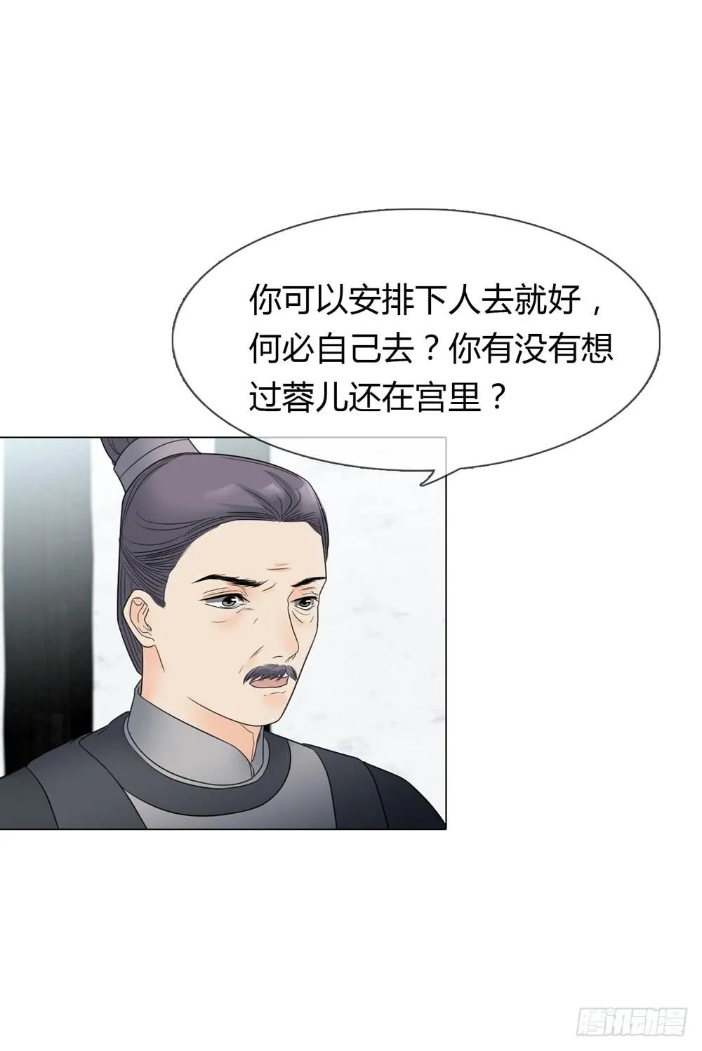 求情 第3页