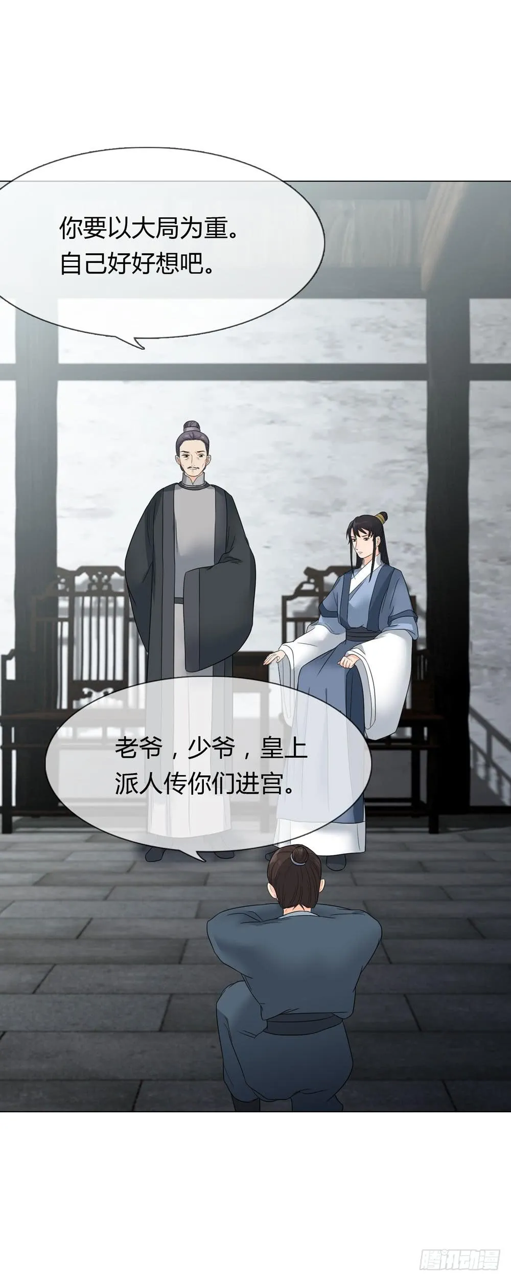 求情 第5页