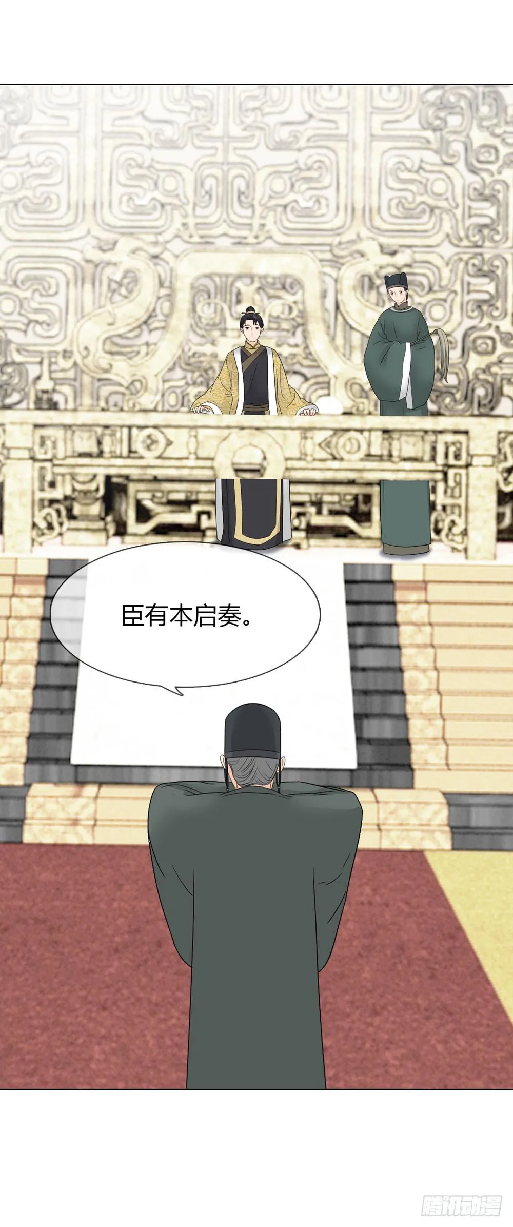 求情 第9页