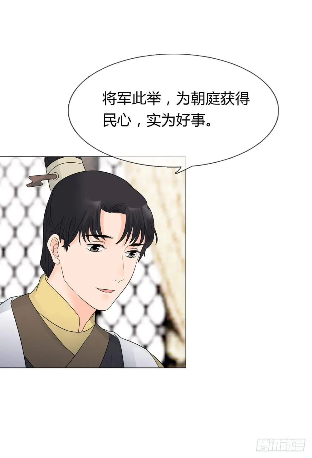 求情 第12页