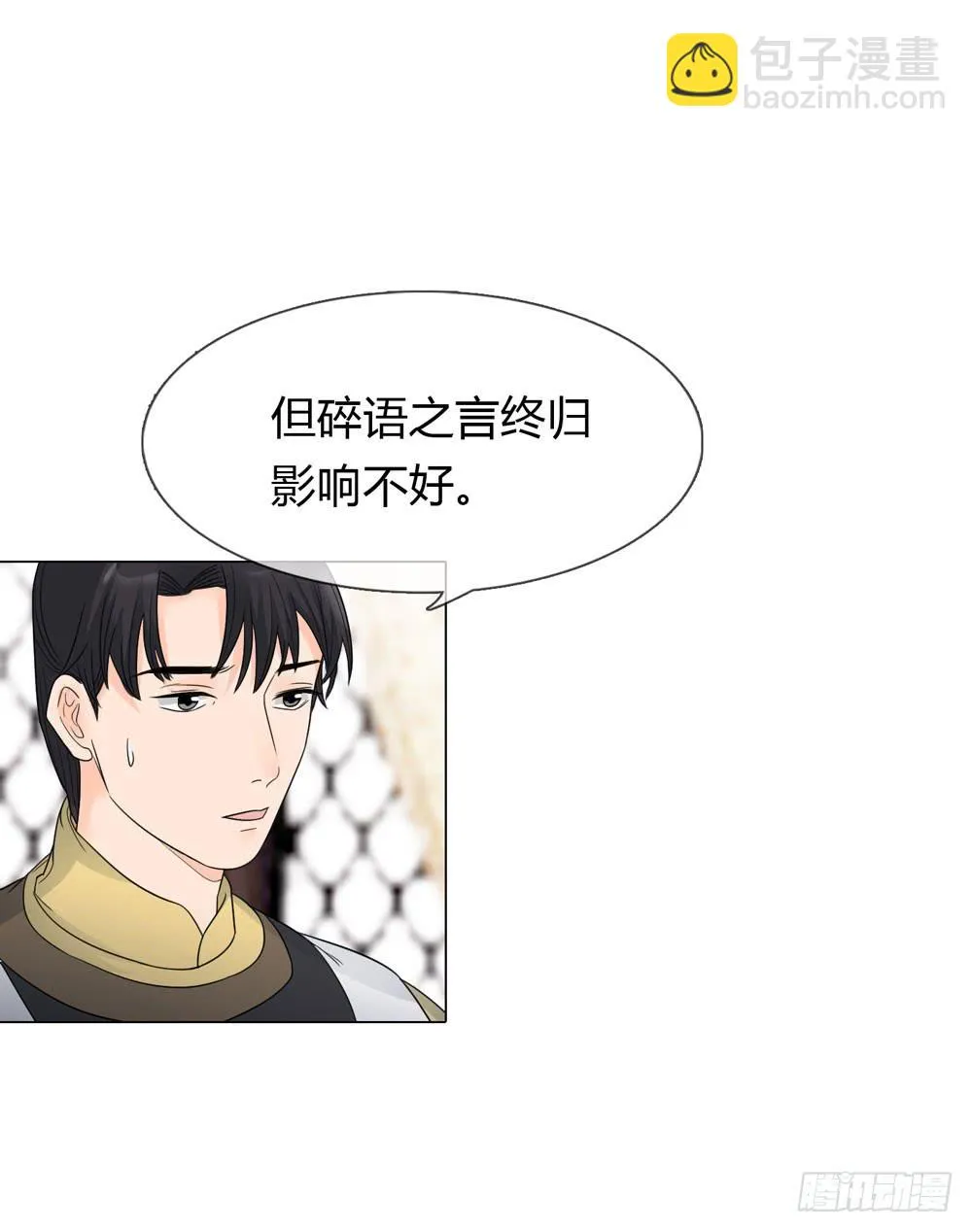 求情 第14页