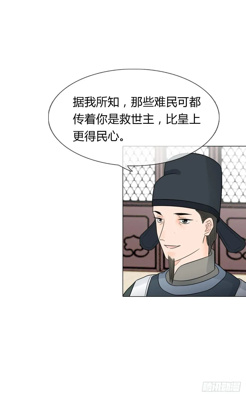 求情 第17页
