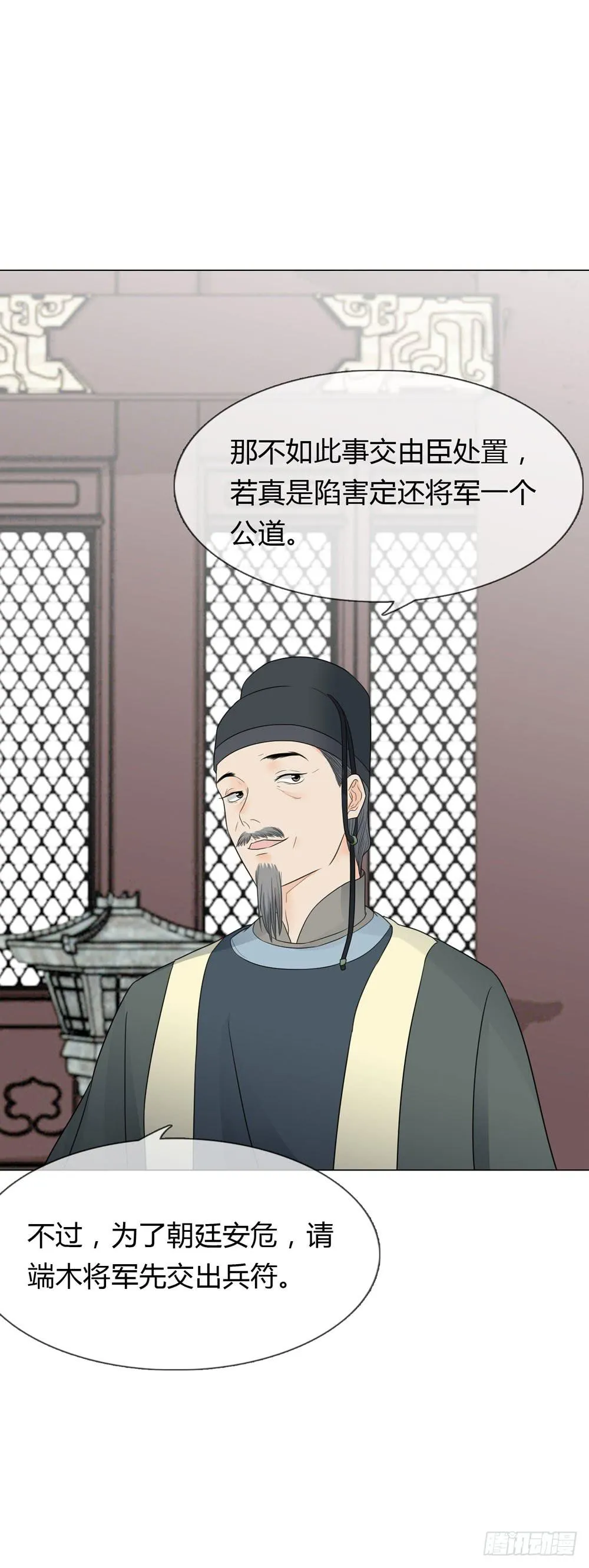 求情 第20页