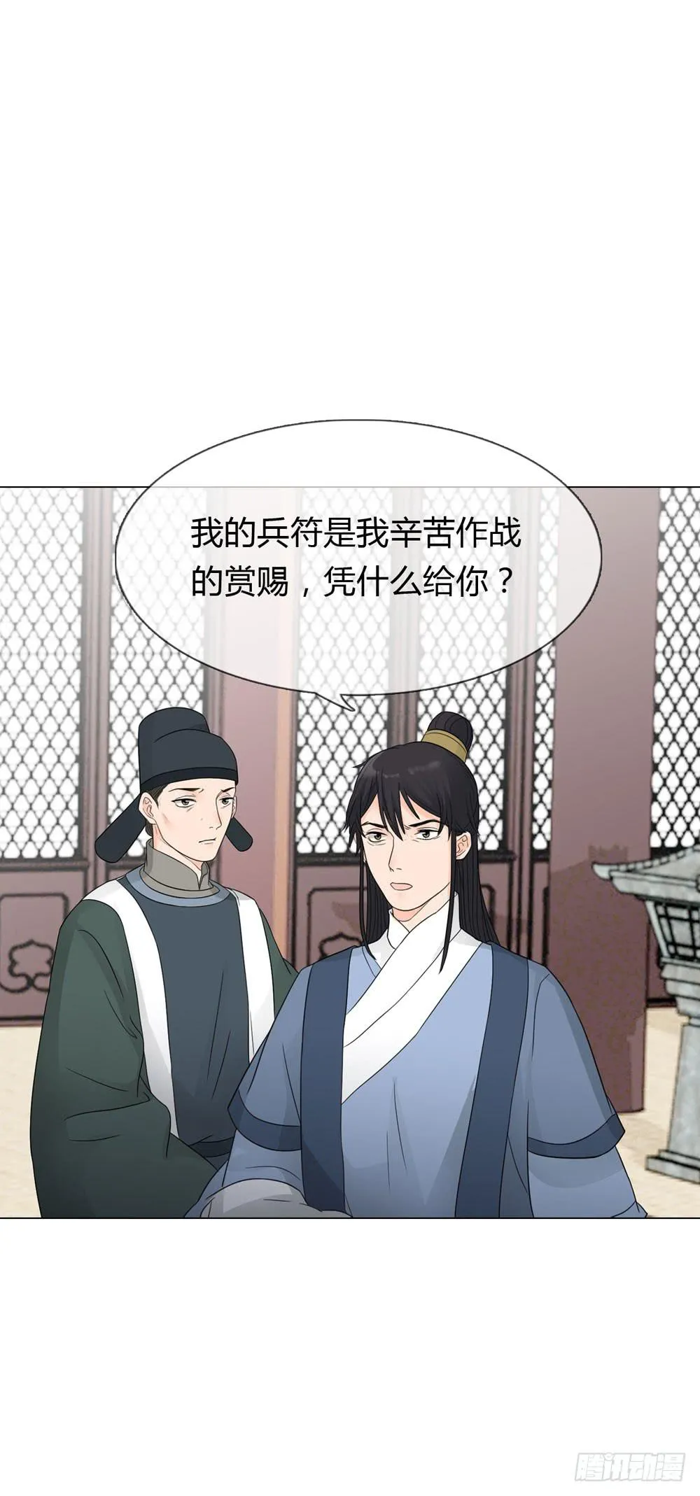 求情 第21页