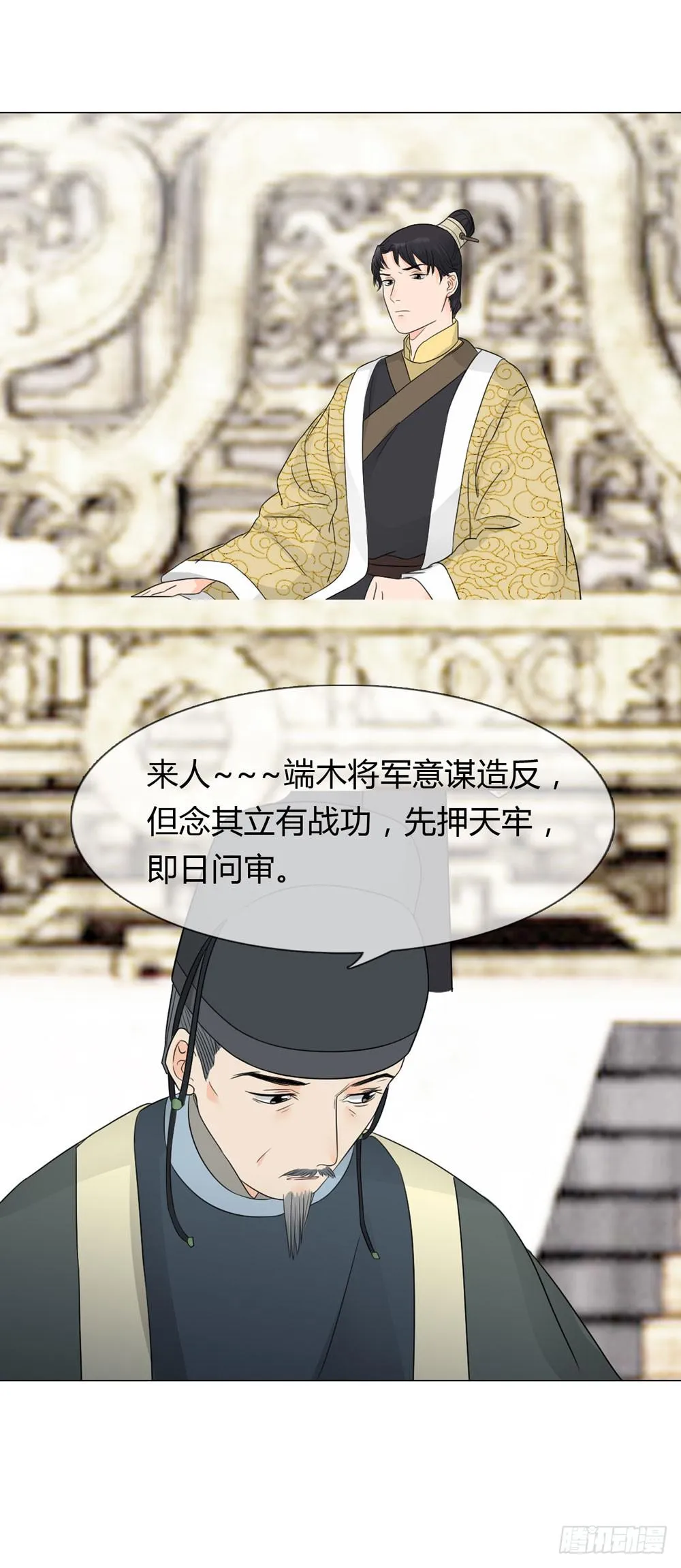 求情 第23页