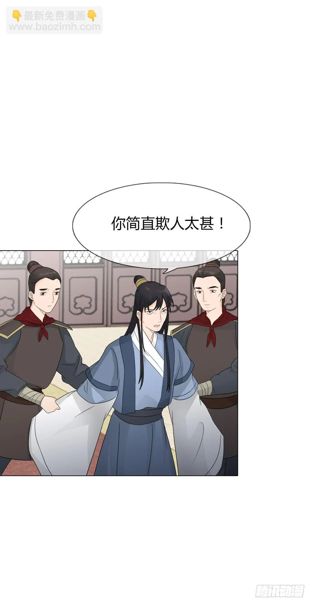 求情 第24页
