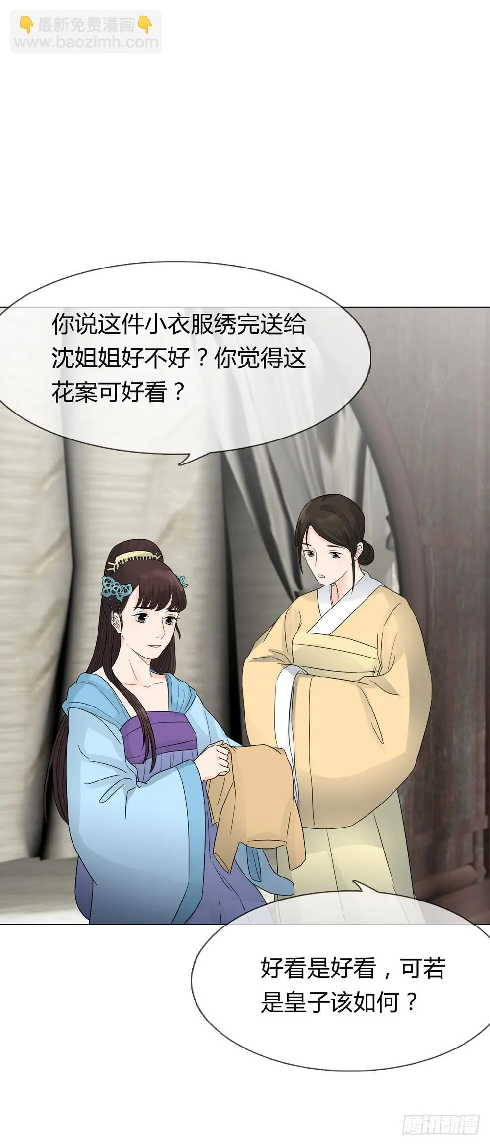 求情 第25页