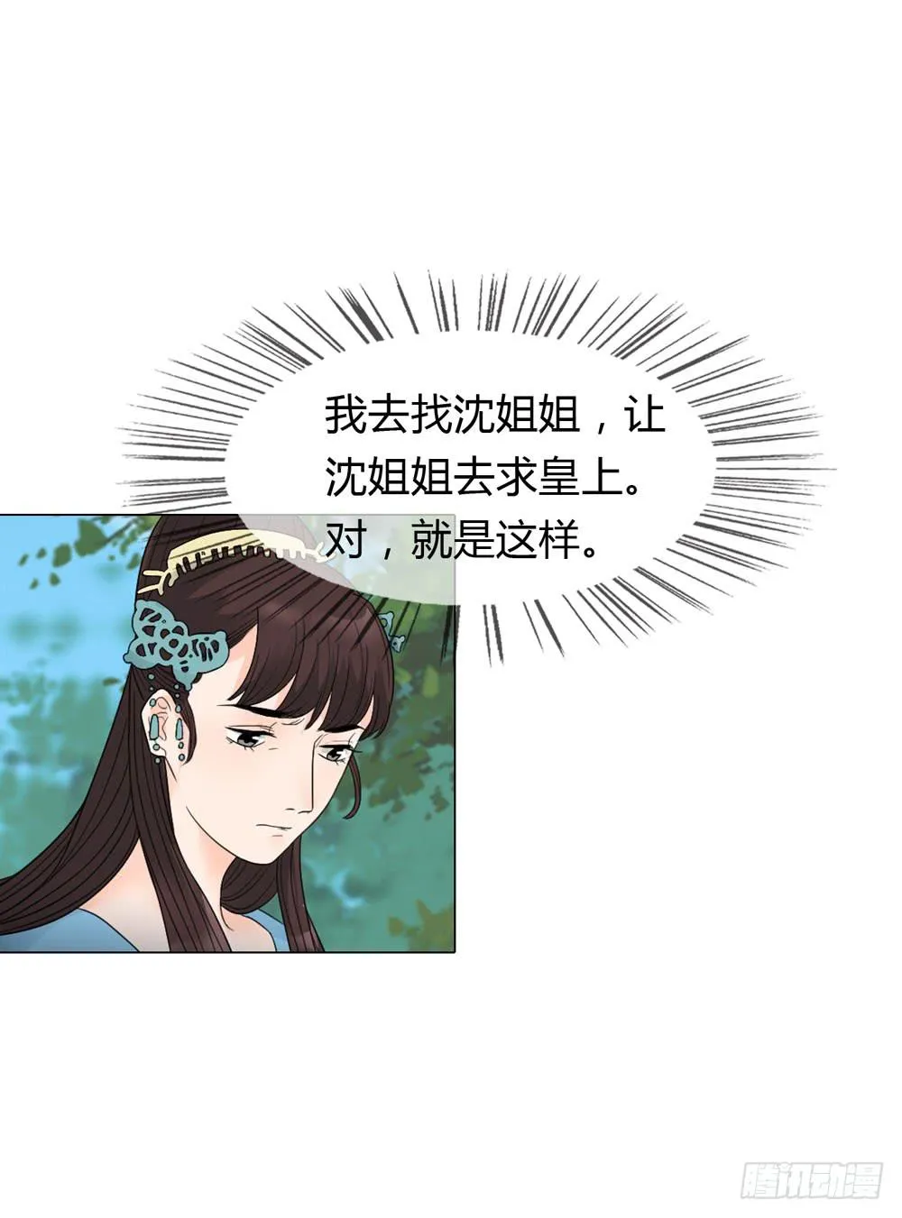 求情 第30页