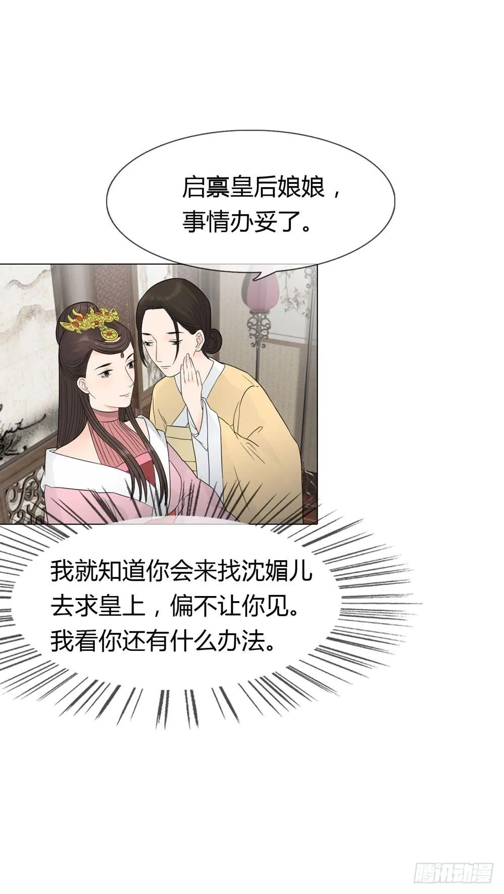 求情 第37页