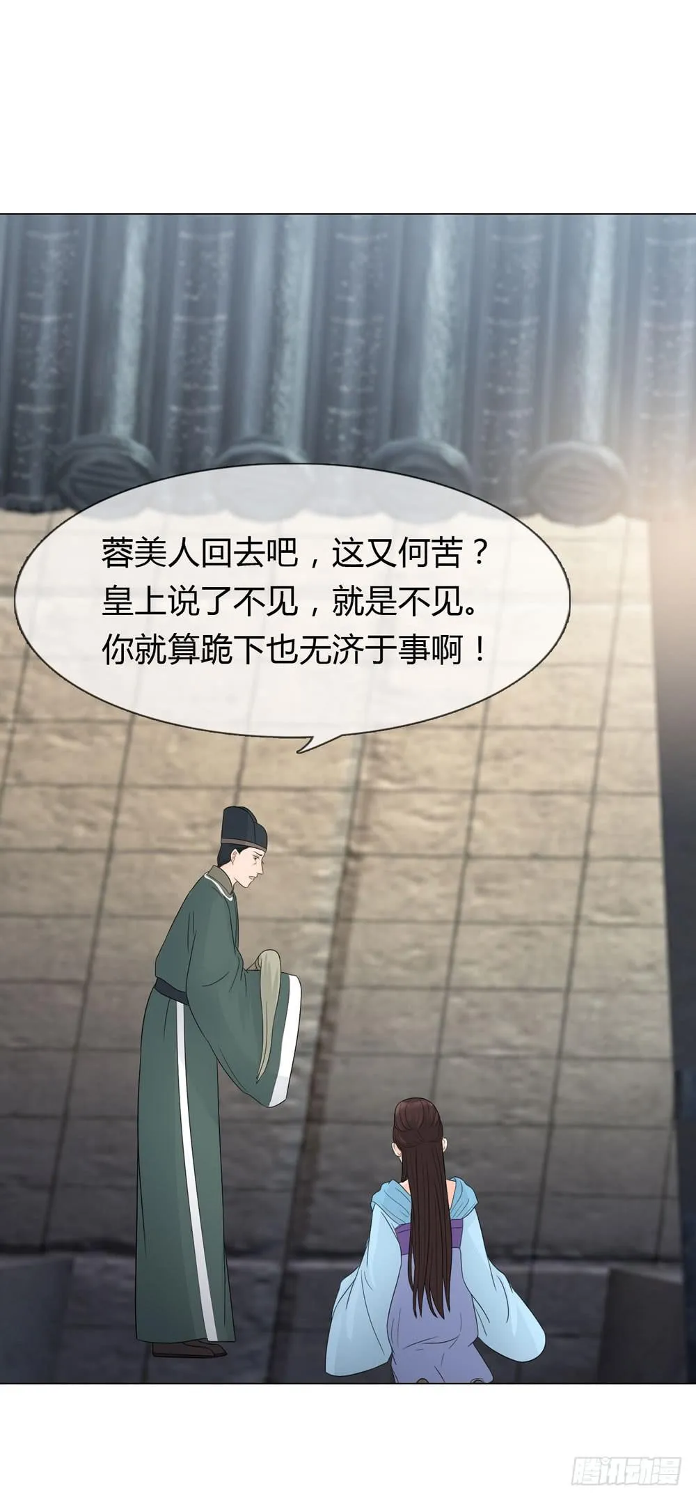 求情 第38页