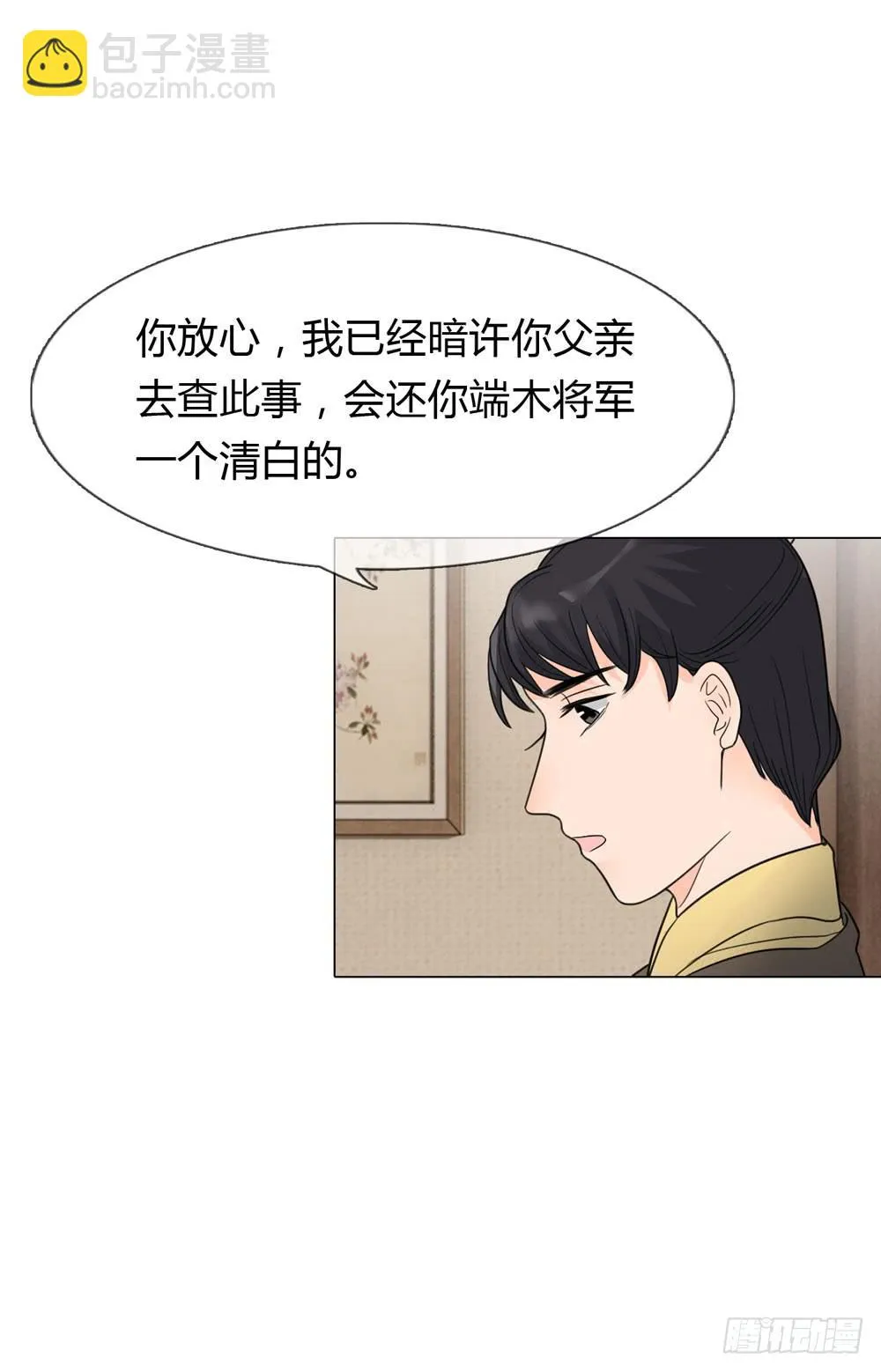 求情 第47页