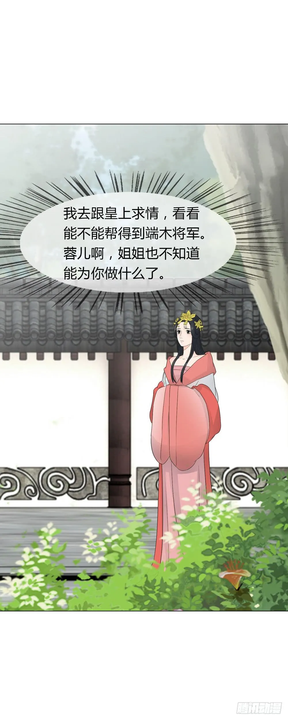 求情 第50页