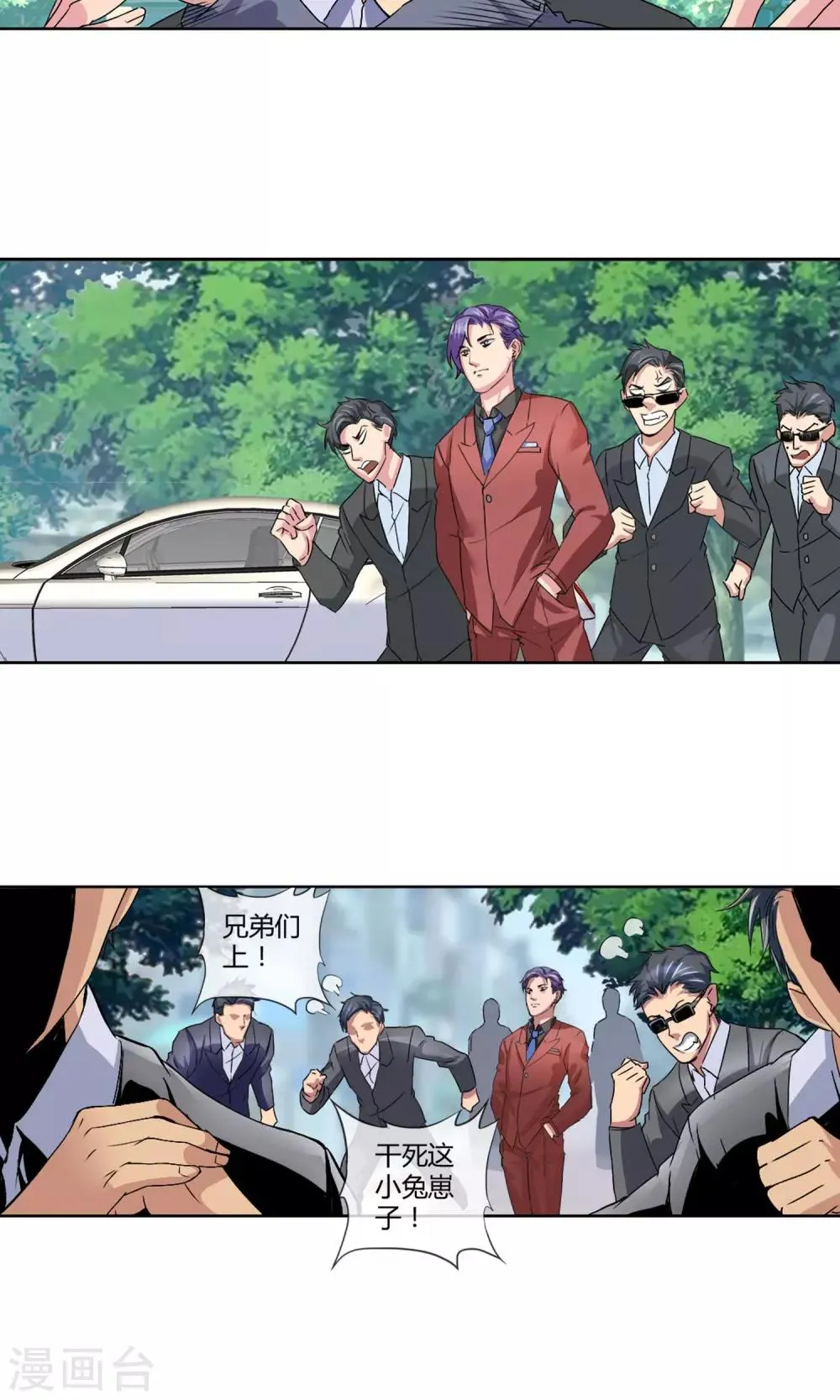 第4话 打脸！ 第4页