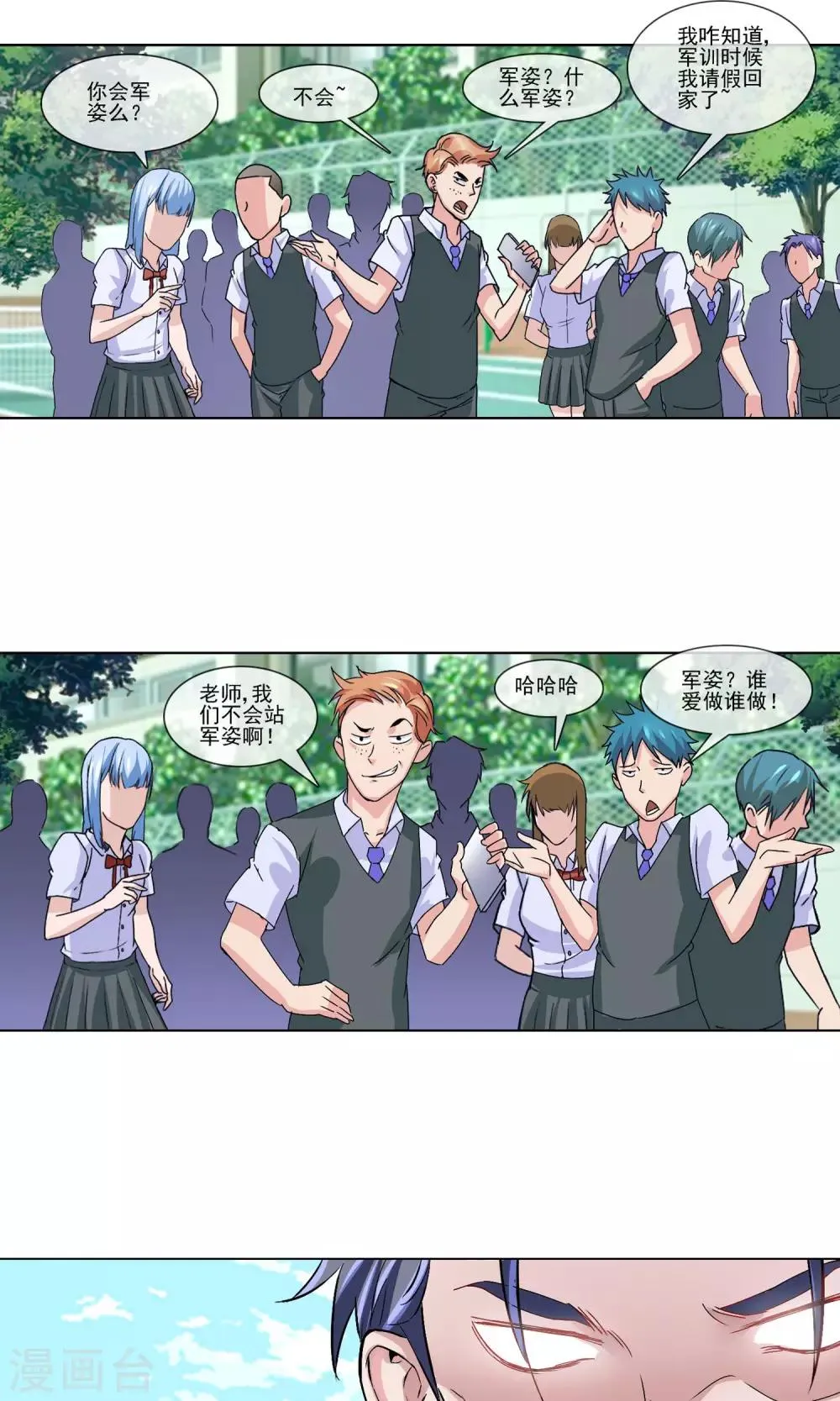 第5话 代课老师 第13页
