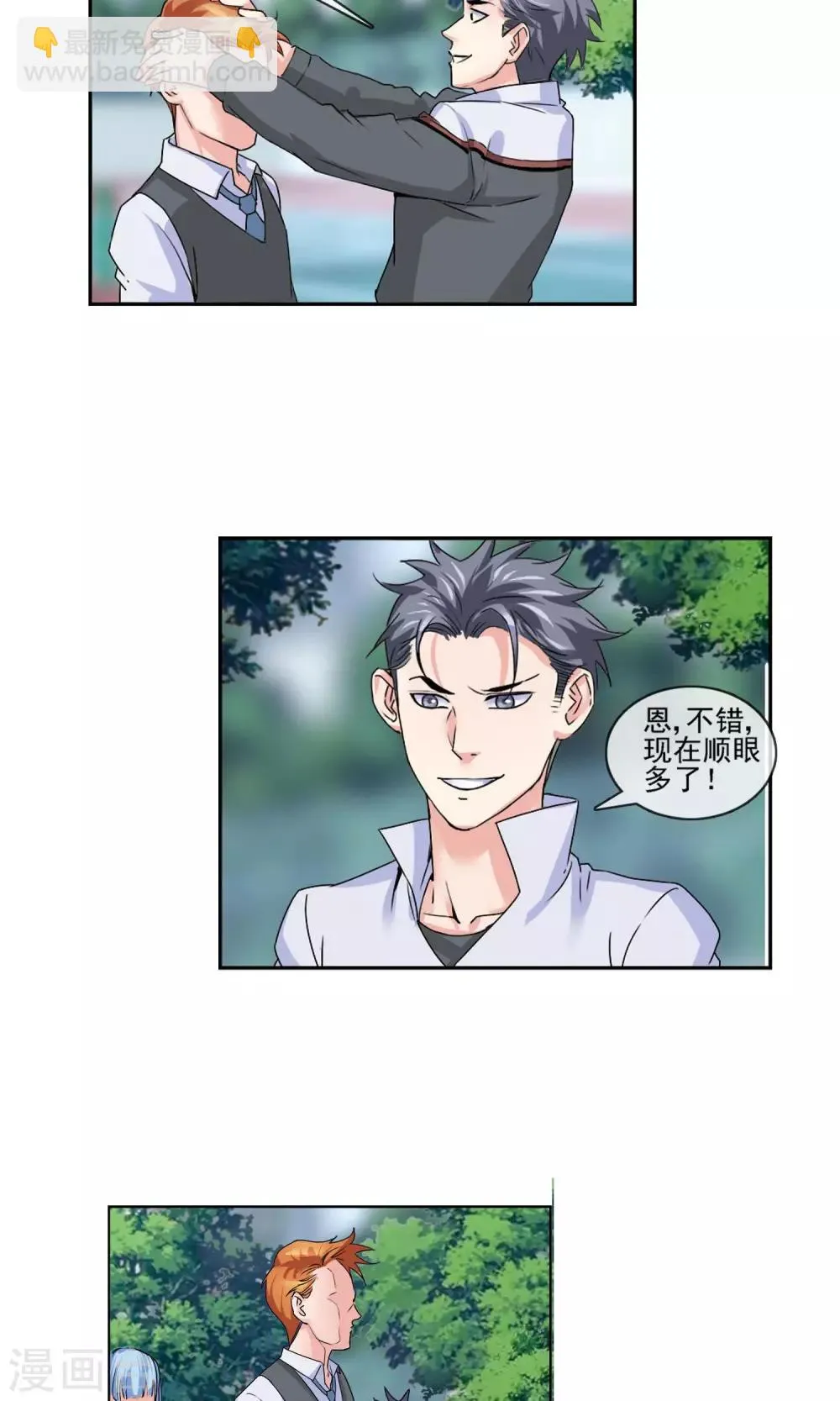 第6话 尊师重道 第2页