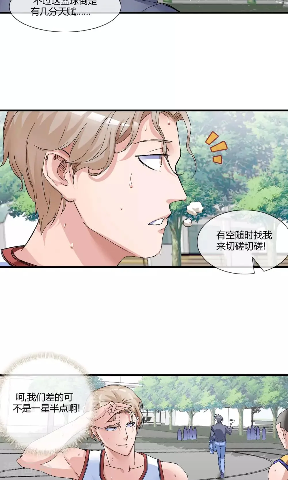 第10话 黑色酒吧 第6页