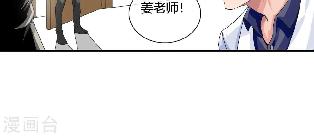 第21话 小祖宗 第18页