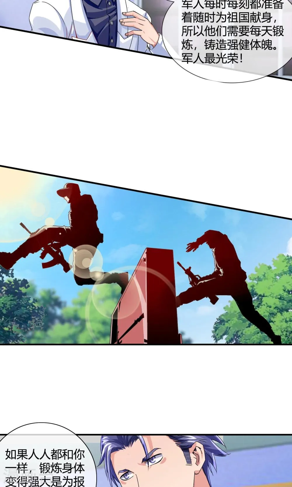 第22话 拜师 第13页