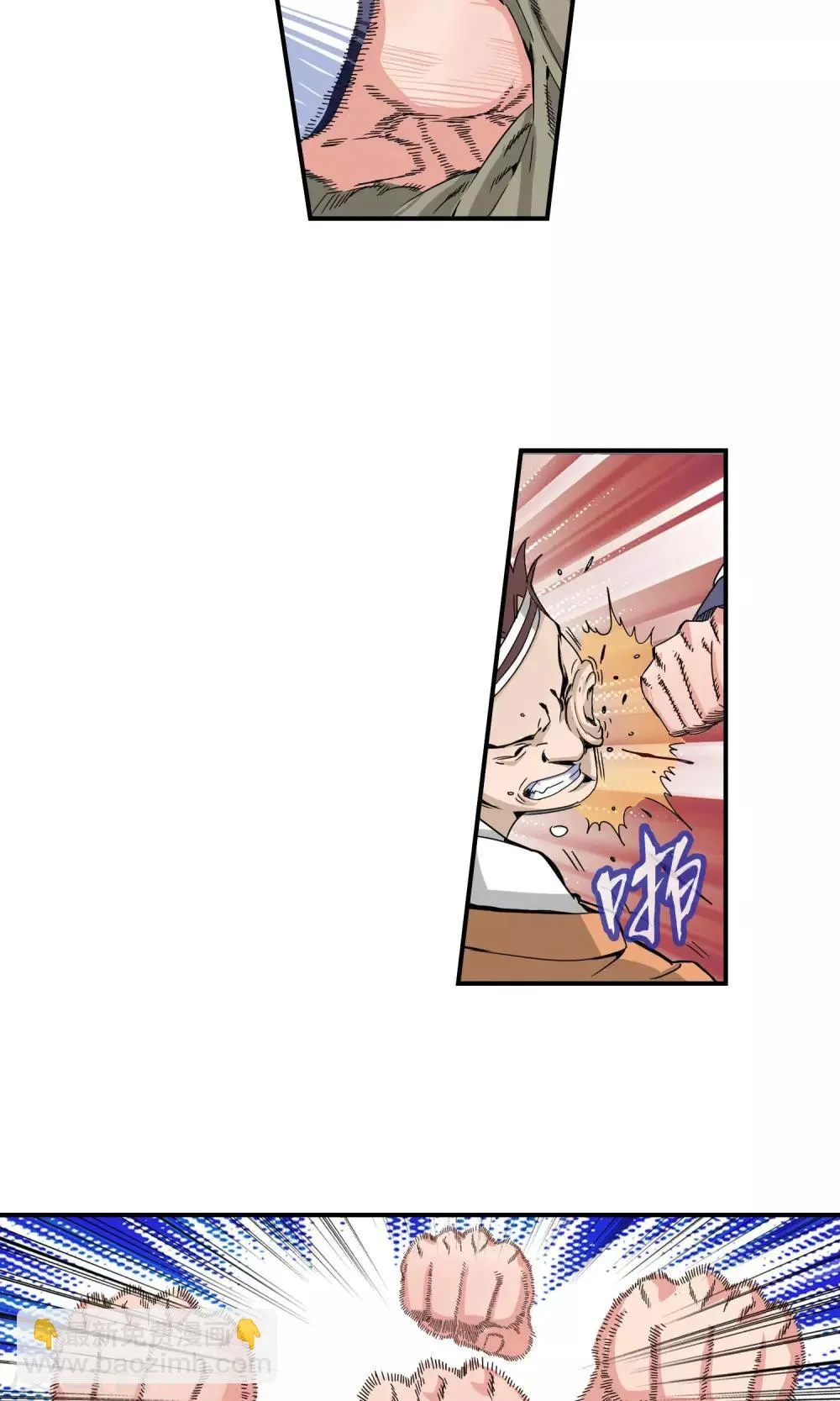 第33话 谁是你大嫂 第3页