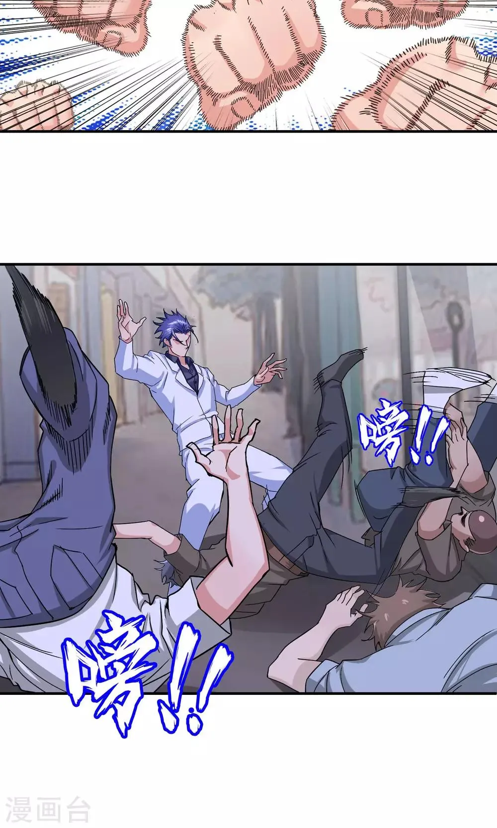 第33话 谁是你大嫂 第4页