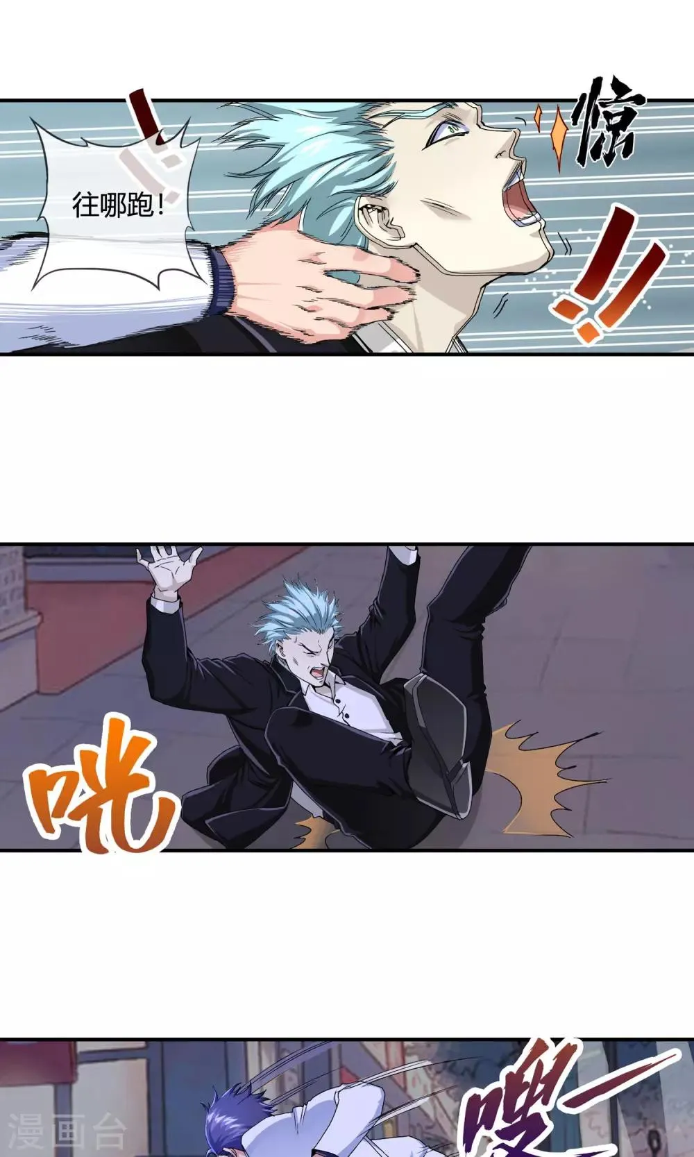 第33话 谁是你大嫂 第6页