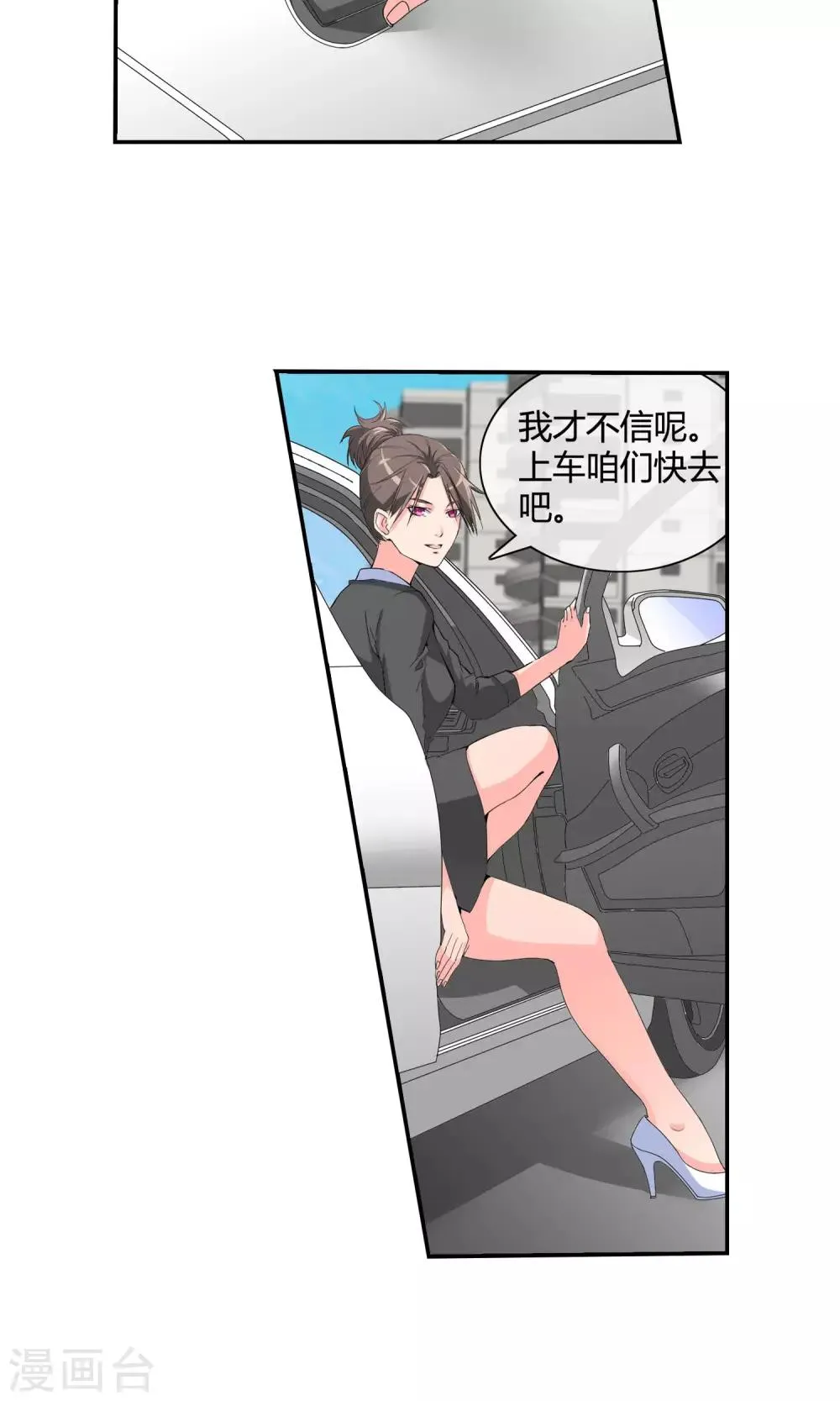 第40话 车技惊人 第9页