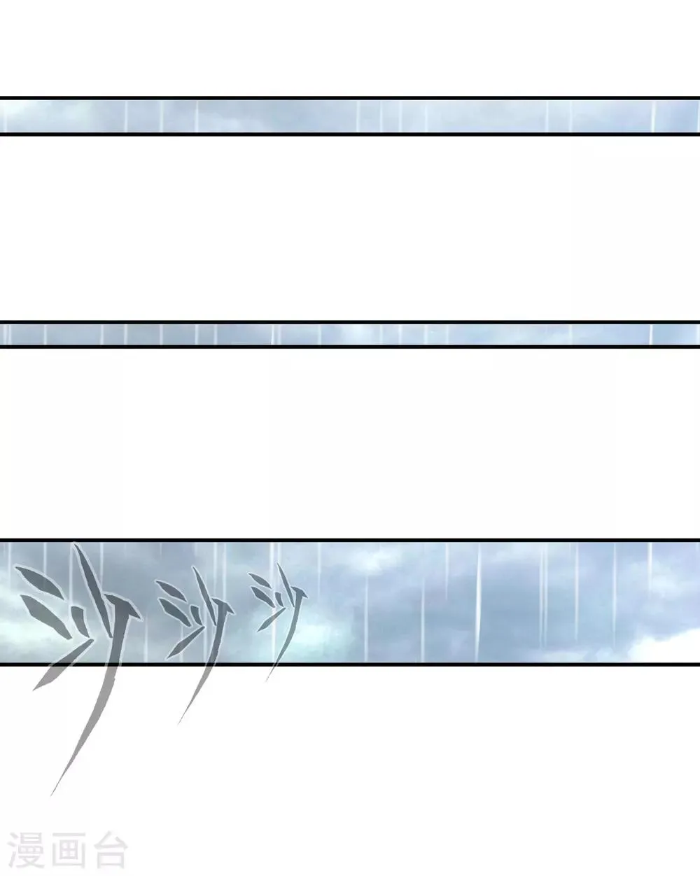 第48话 同睡一房间 第7页