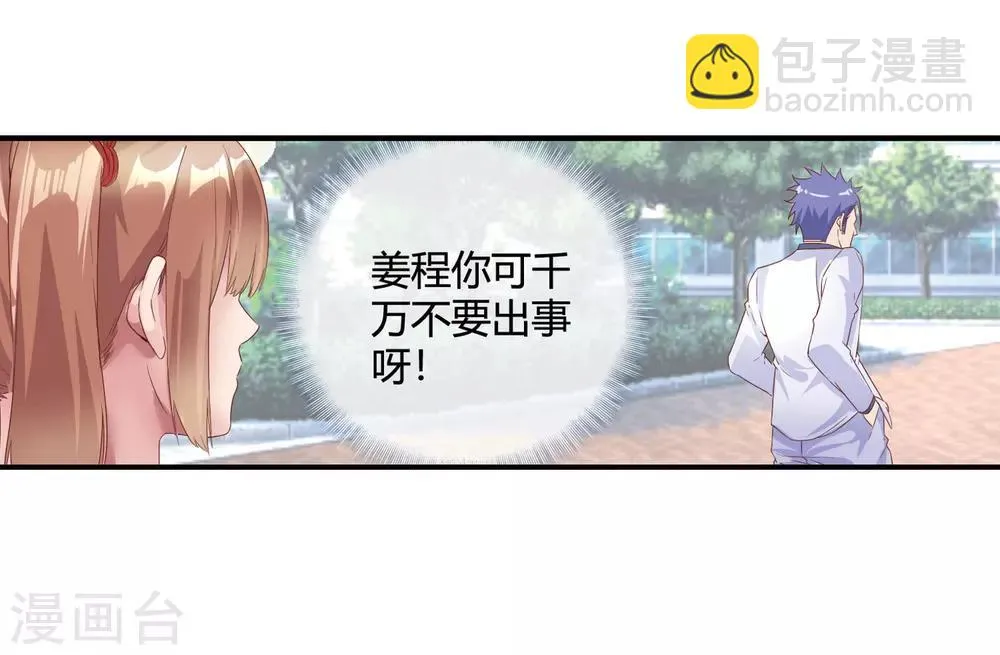 第52话 说正事 第35页