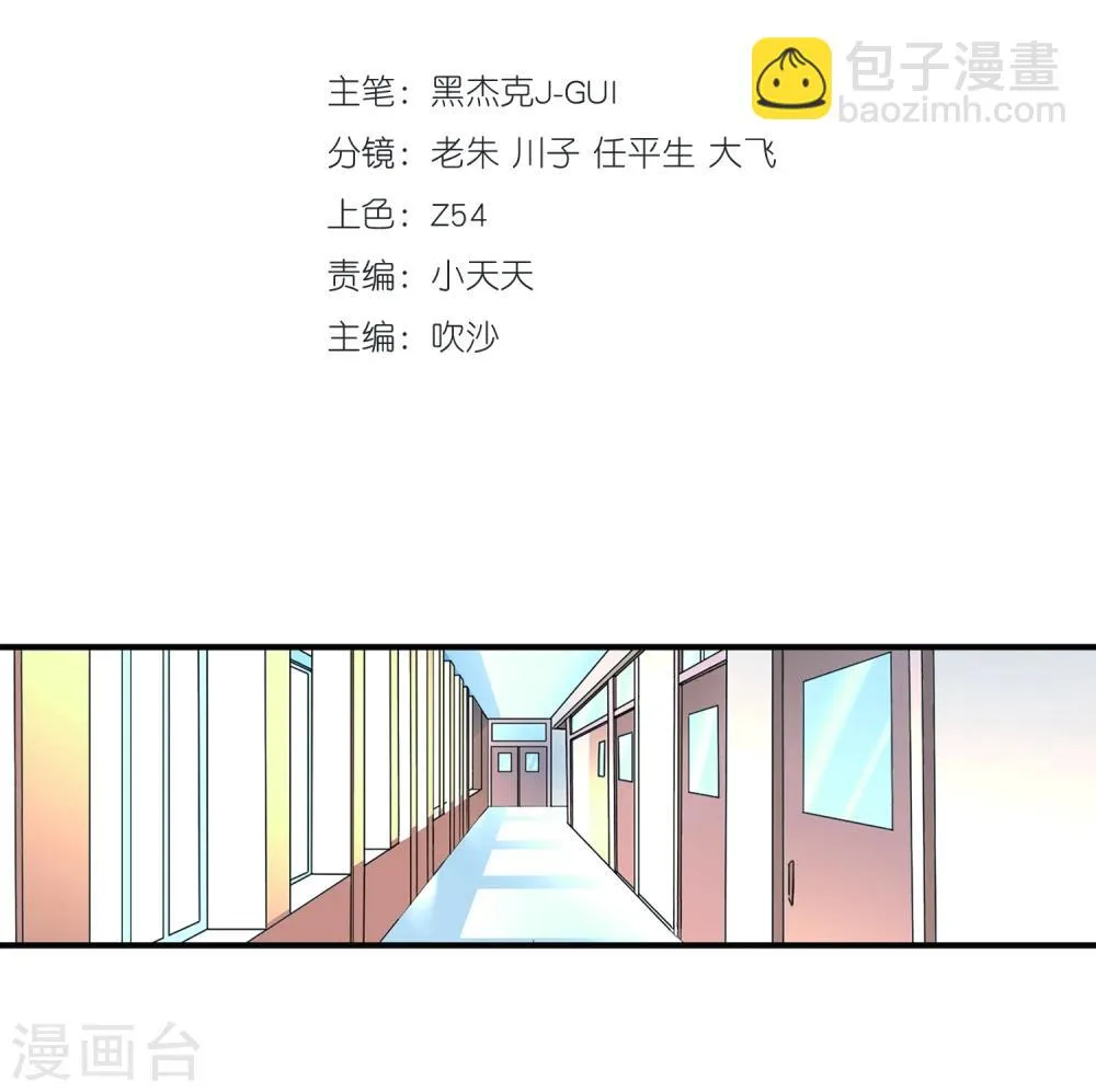 第58话 修罗场 第2页
