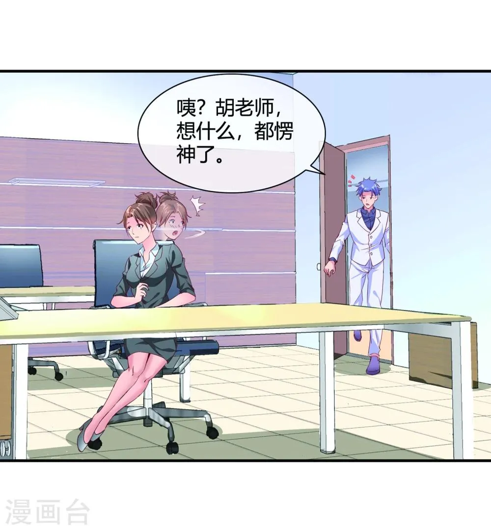 第58话 修罗场 第4页