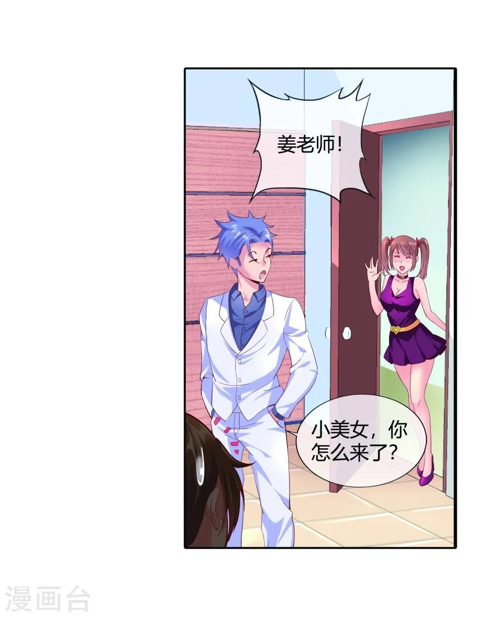 第58话 修罗场 第6页