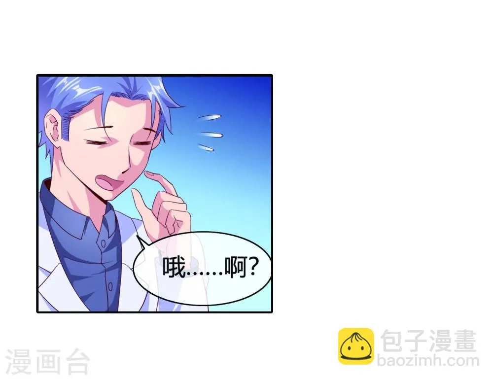 第58话 修罗场 第8页