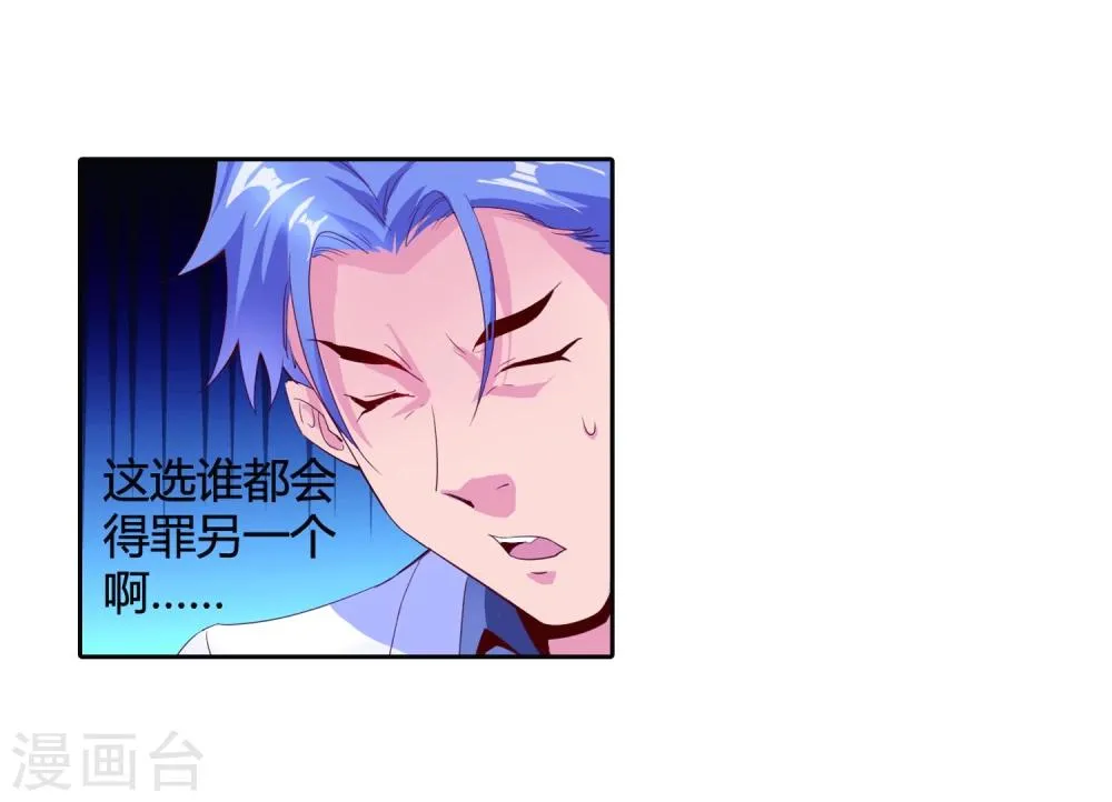 第58话 修罗场 第12页