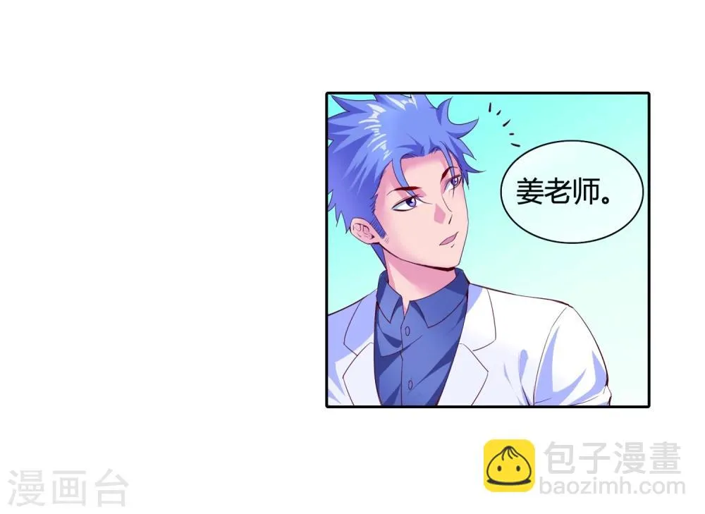 第58话 修罗场 第13页