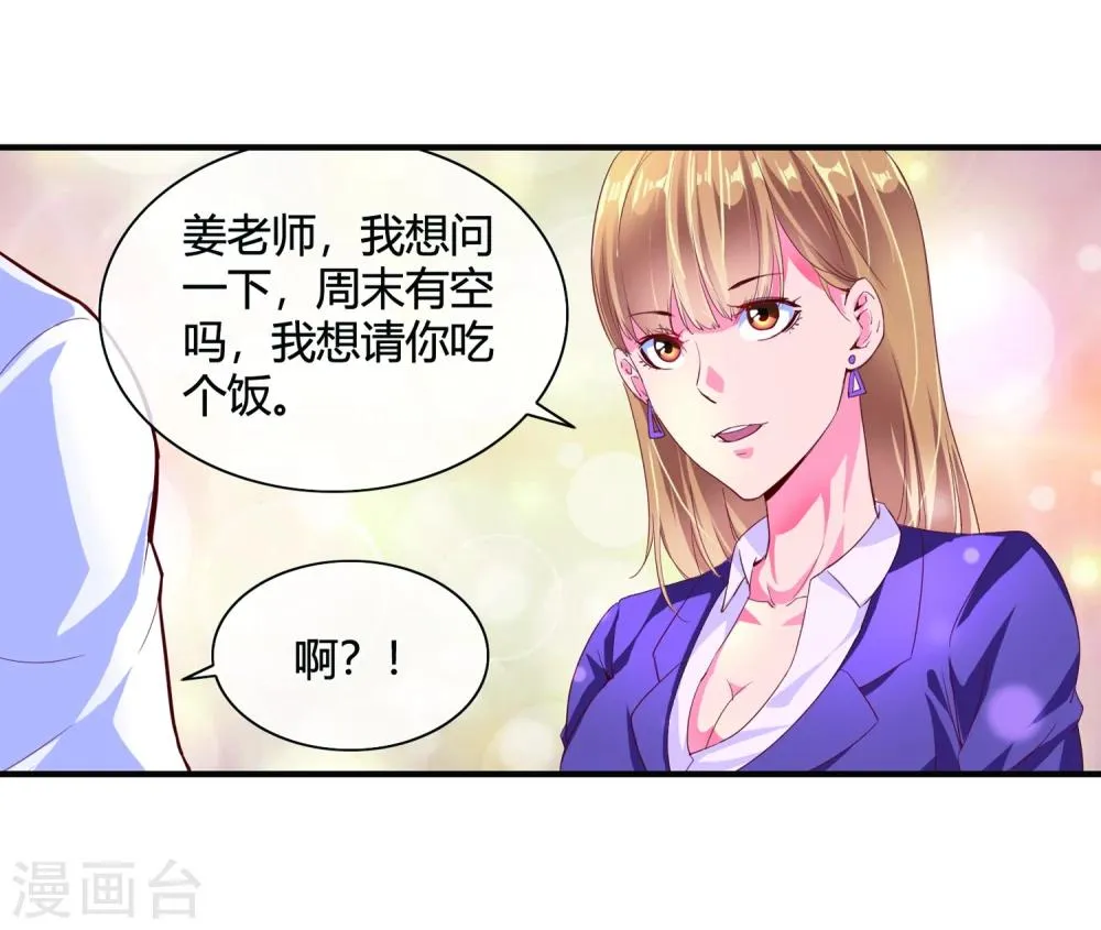 第58话 修罗场 第15页