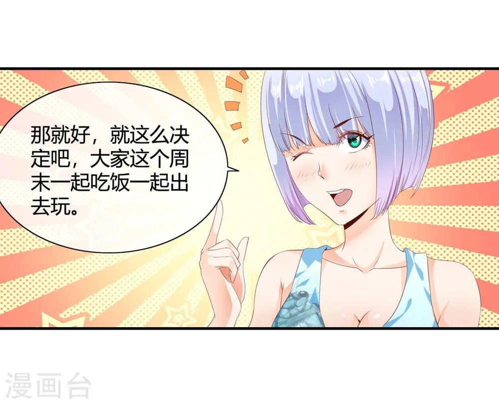 第58话 修罗场 第31页