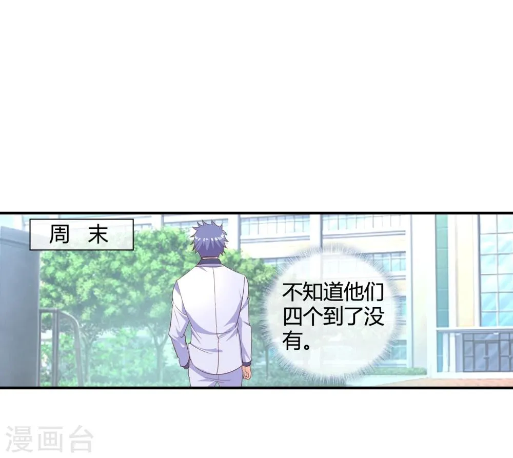 第58话 修罗场 第35页
