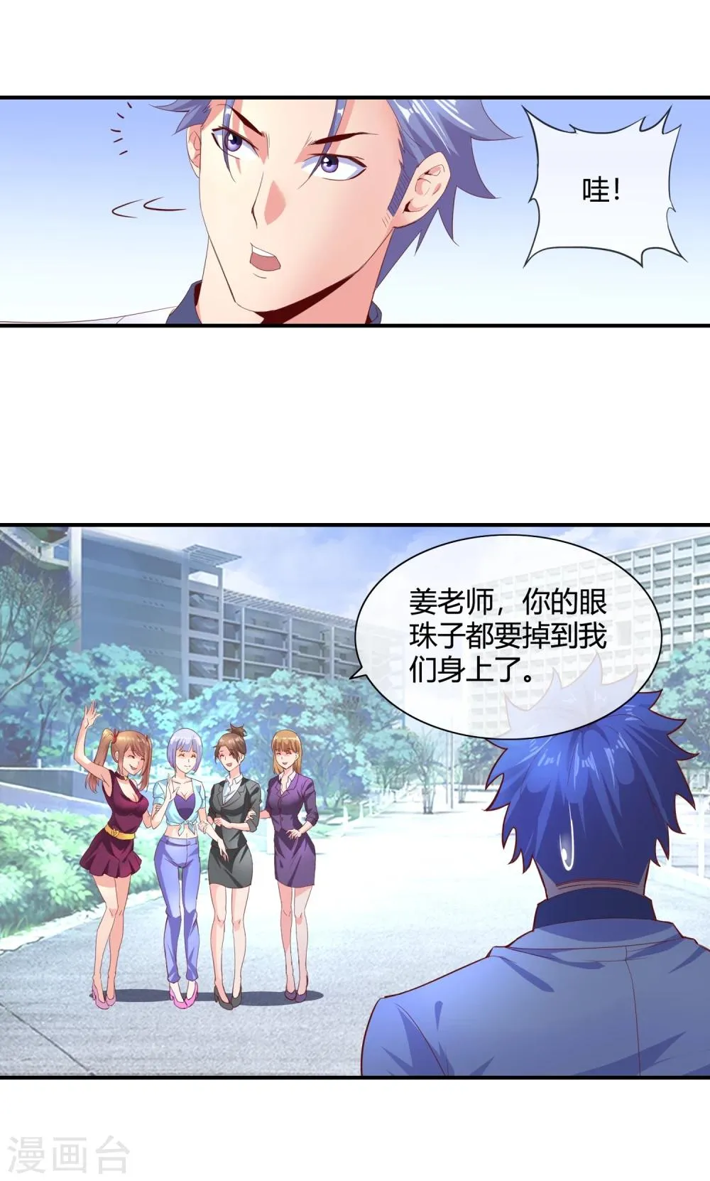 第58话 修罗场 第36页