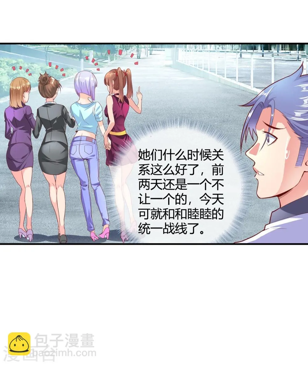 第58话 修罗场 第39页
