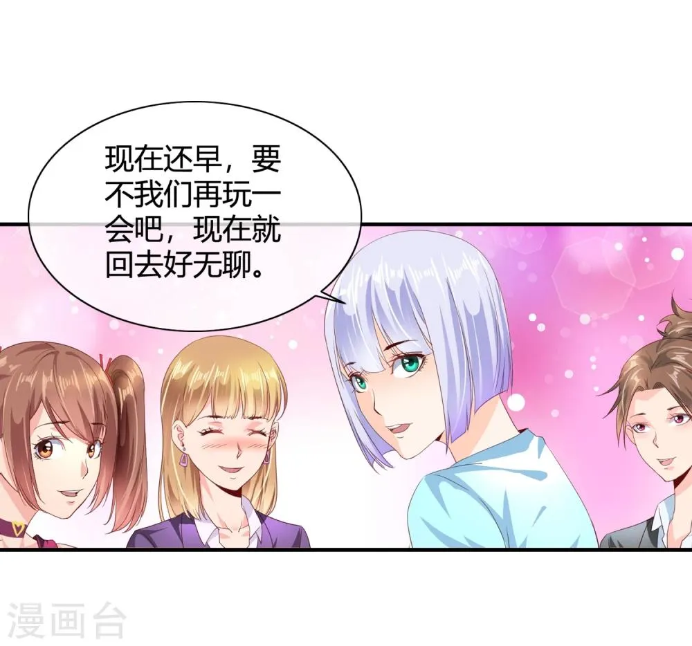 第58话 修罗场 第47页