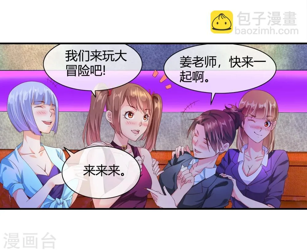 第58话 修罗场 第51页