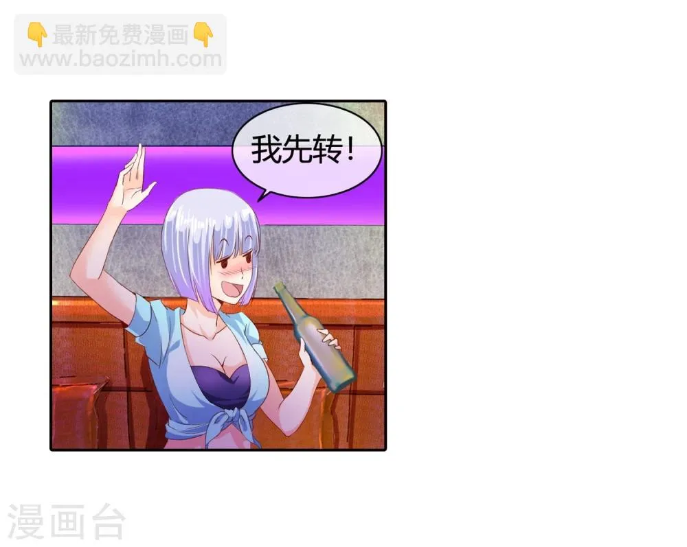 第58话 修罗场 第53页