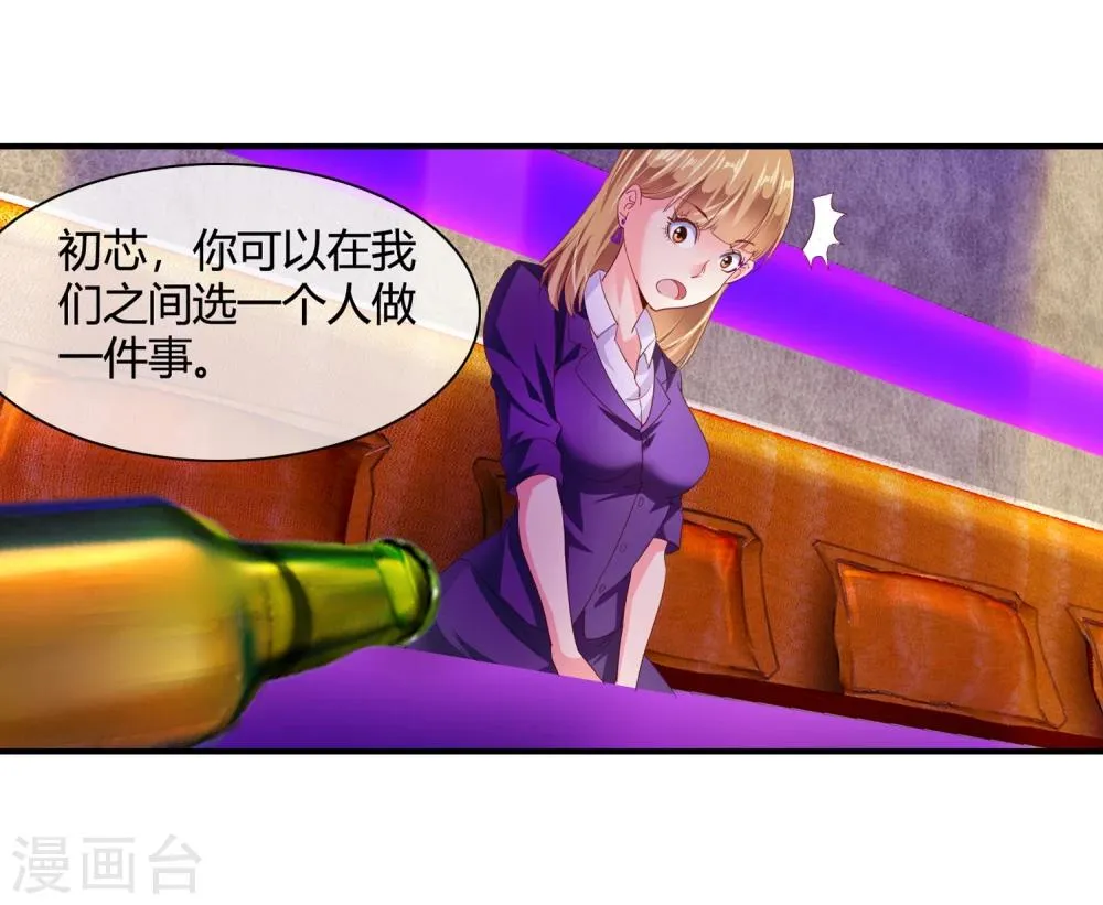 第58话 修罗场 第55页