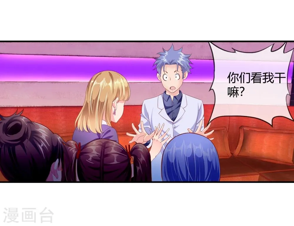 第58话 修罗场 第56页