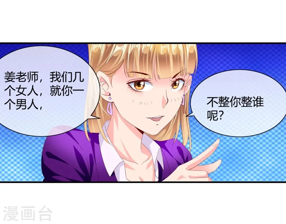 第58话 修罗场 第57页